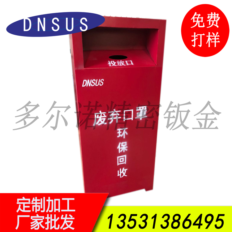 廠家批發鈑金機箱訂做廢棄口罩箱 紫外線消毒口罩機.jpg